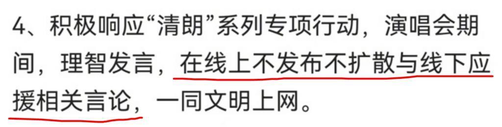 TFBOYS演唱会粉丝丧失理智，违反官方四大倡议，应援变闹剧