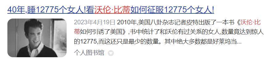 影坛第一美人又曝大瓜，作死啊