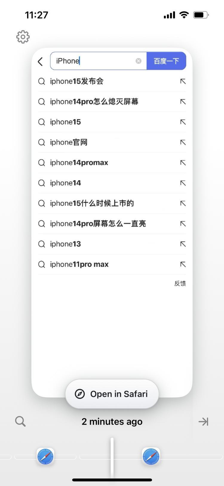 还记得那个要做你“人生搜索引擎”的App吗？它出了iPhone版，还集成了GPT-4