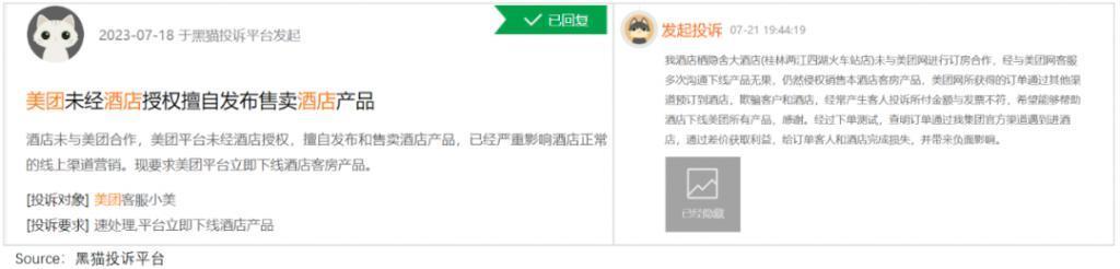 美团难摘“星”