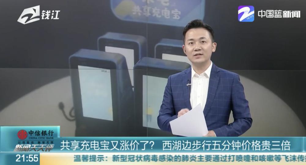 最近共享经济都开始悄悄涨价了