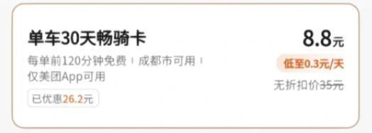 最近共享经济都开始悄悄涨价了