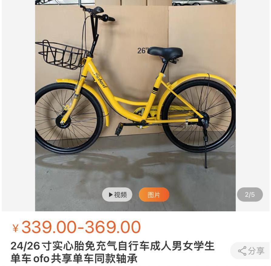 最近共享经济都开始悄悄涨价了