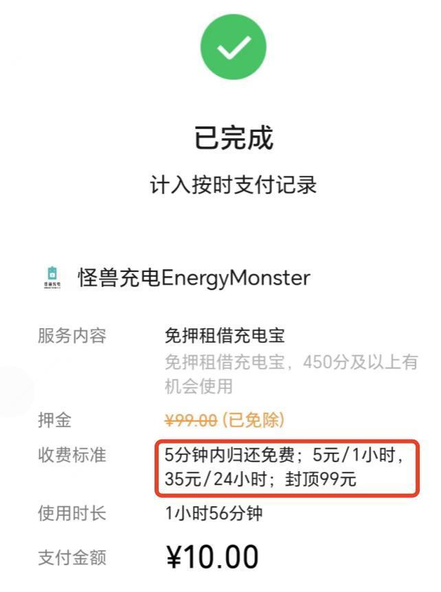 最近共享经济都开始悄悄涨价了