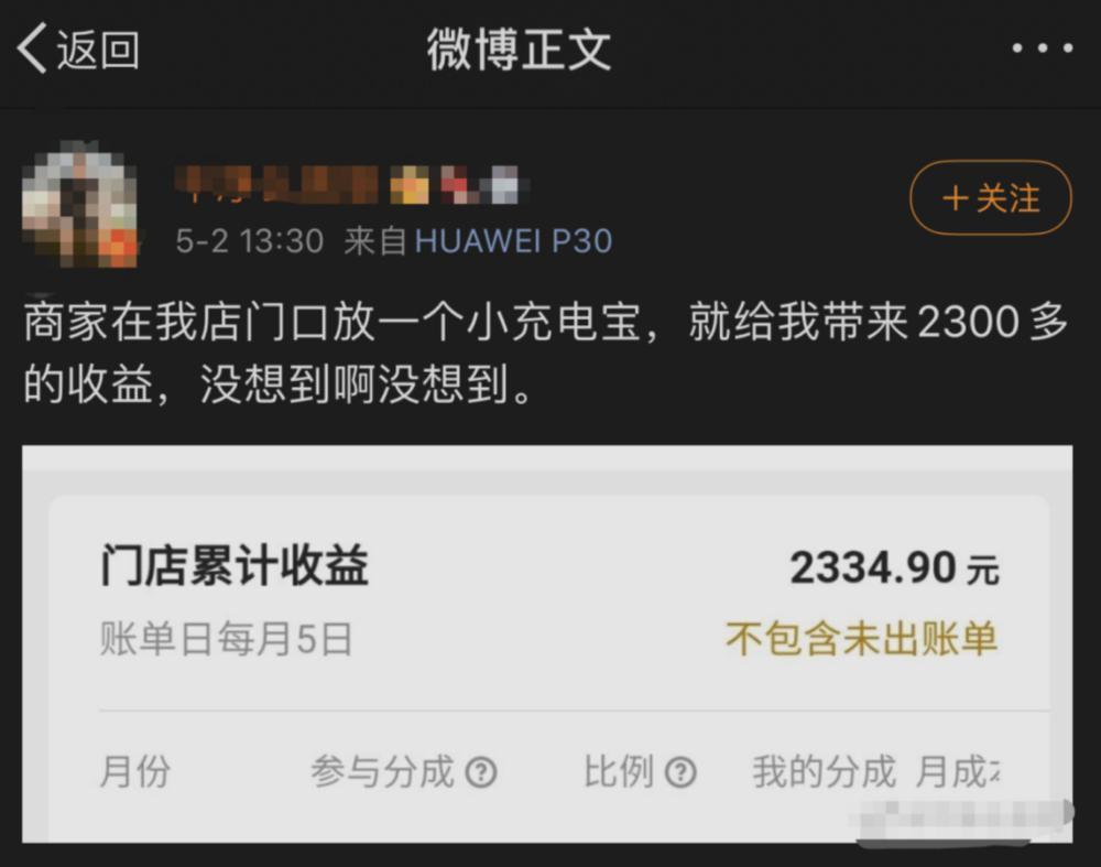 最近共享经济都开始悄悄涨价了