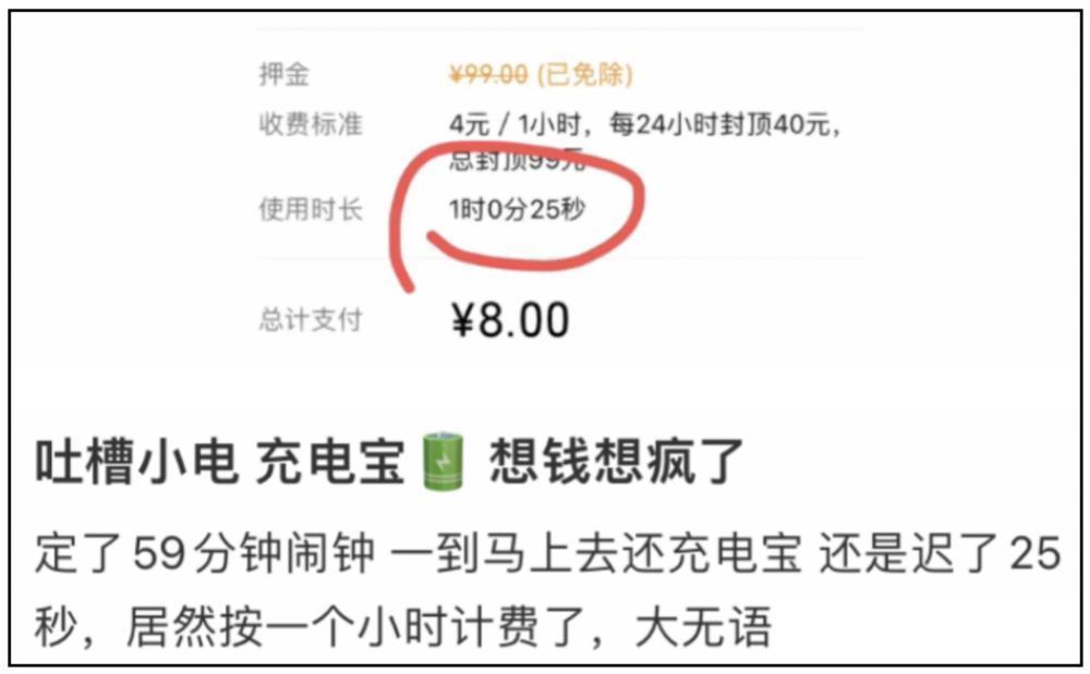 最近共享经济都开始悄悄涨价了