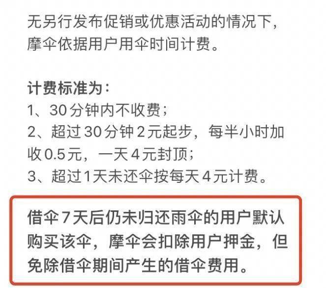 最近共享经济都开始悄悄涨价了