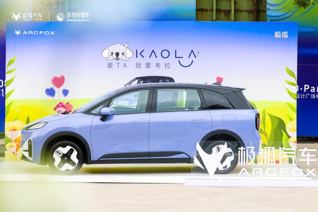 北汽蓝谷极狐考拉 8 月 6 日亮相，定位紧凑型纯电 MPV 亲子车型