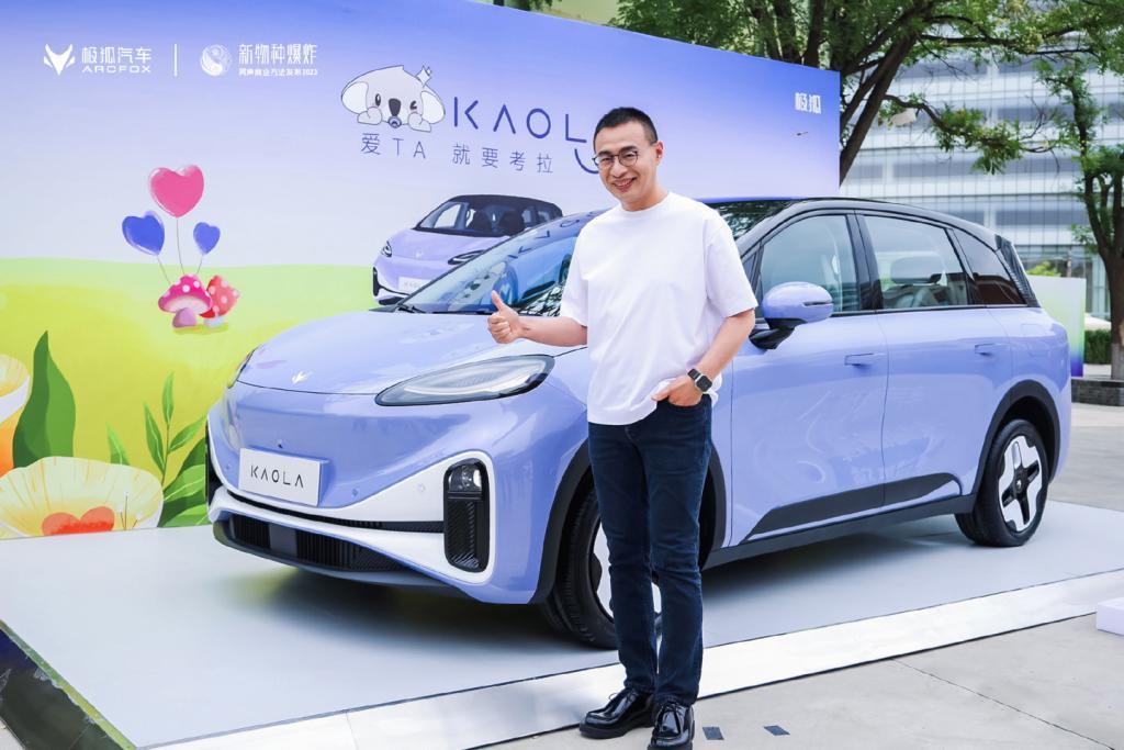 北汽蓝谷极狐考拉 8 月 6 日亮相，定位紧凑型纯电 MPV 亲子车型