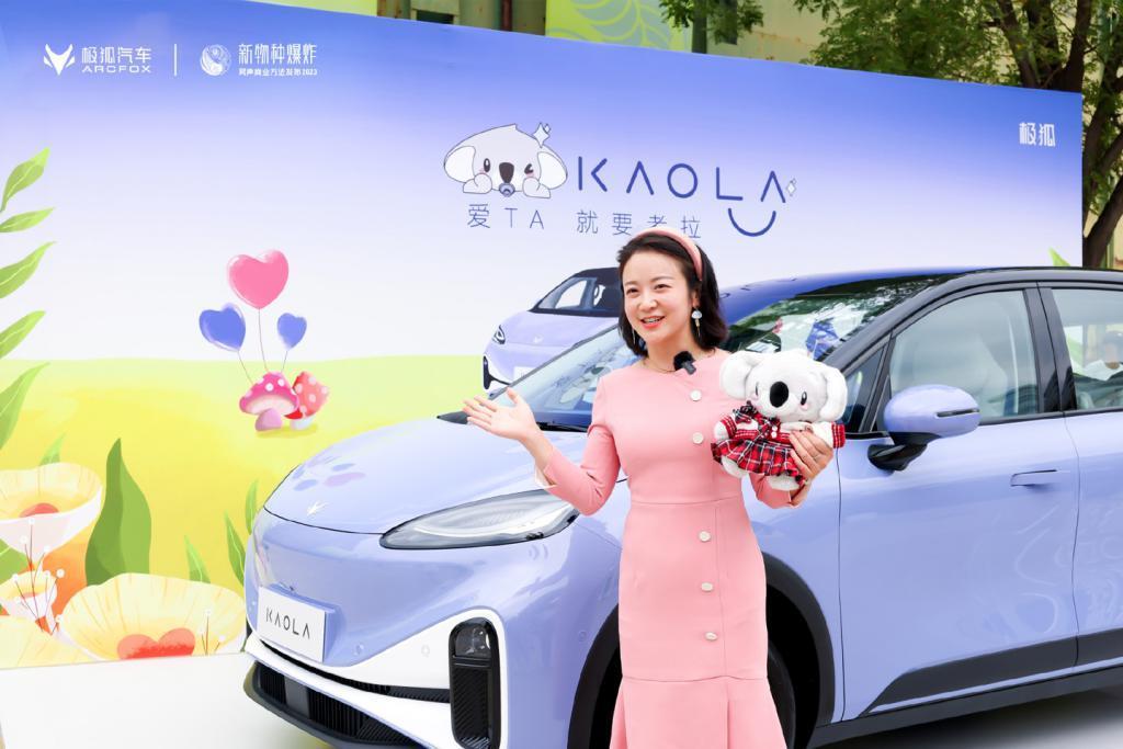 北汽蓝谷极狐考拉 8 月 6 日亮相，定位紧凑型纯电 MPV 亲子车型