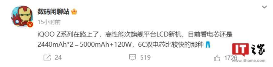 iQOO Z8 手机现身跑分平台，搭载天玑 8200 处理器及 12GB内存