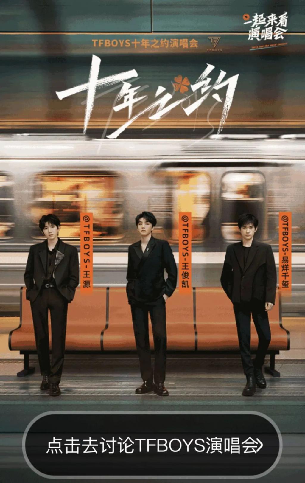TFBOYS还有下一个十年吗？