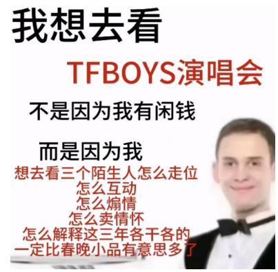TFBOYS还有下一个十年吗？