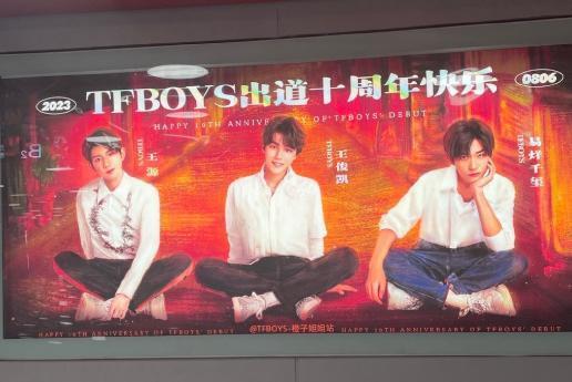 TFBOYS还有下一个十年吗？