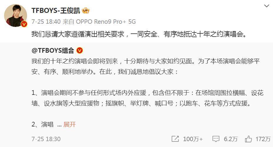 TFBOYS还有下一个十年吗？