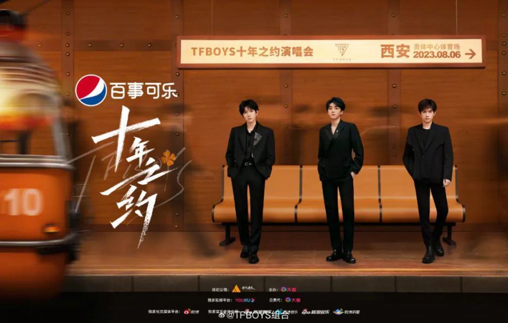 TFBOYS还有下一个十年吗？
