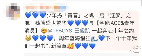 TFBOYS还有下一个十年吗？