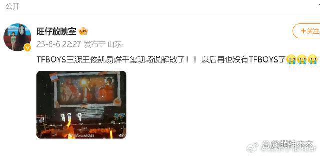 十年之约落幕！王源高情商救场，王俊凯哽咽，千玺感谢队友间默契