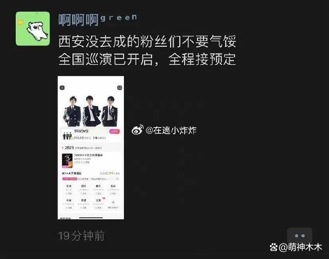 十年之约落幕！王源高情商救场，王俊凯哽咽，千玺感谢队友间默契