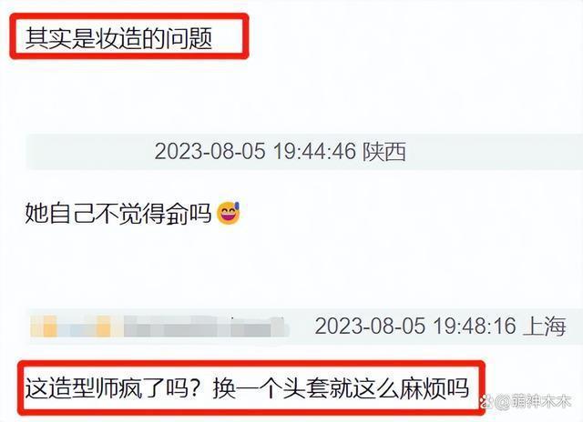 迪丽热巴一天两套造型翻车，装嫩失败装老灾难，颜值回不去？