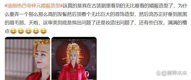 迪丽热巴一天两套造型翻车，装嫩失败装老灾难，颜值回不去？