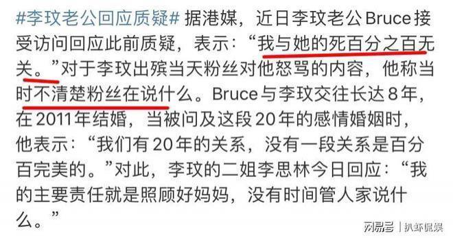 知情人曝李玟未离婚原因，Bruce不愿支付赡养费