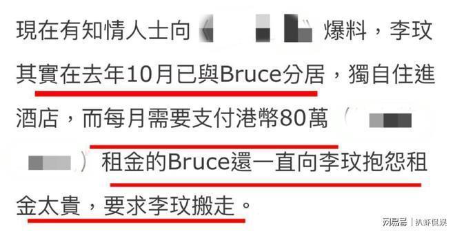 知情人曝李玟未离婚原因，Bruce不愿支付赡养费