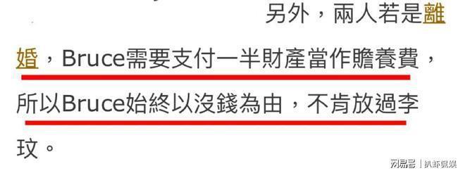 知情人曝李玟未离婚原因，Bruce不愿支付赡养费