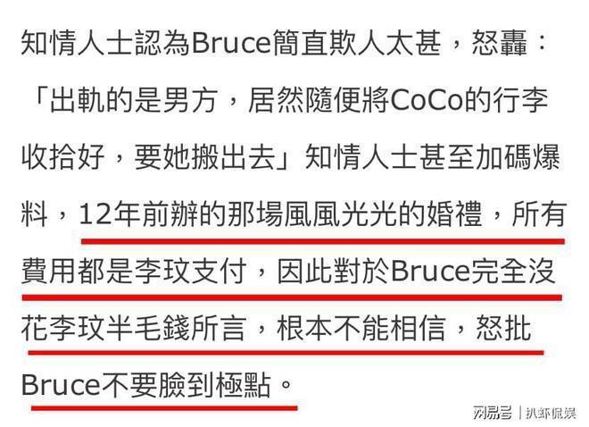 知情人曝李玟未离婚原因，Bruce不愿支付赡养费