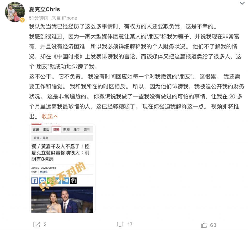 官宣！国民女主持离婚，模范老公被抓…