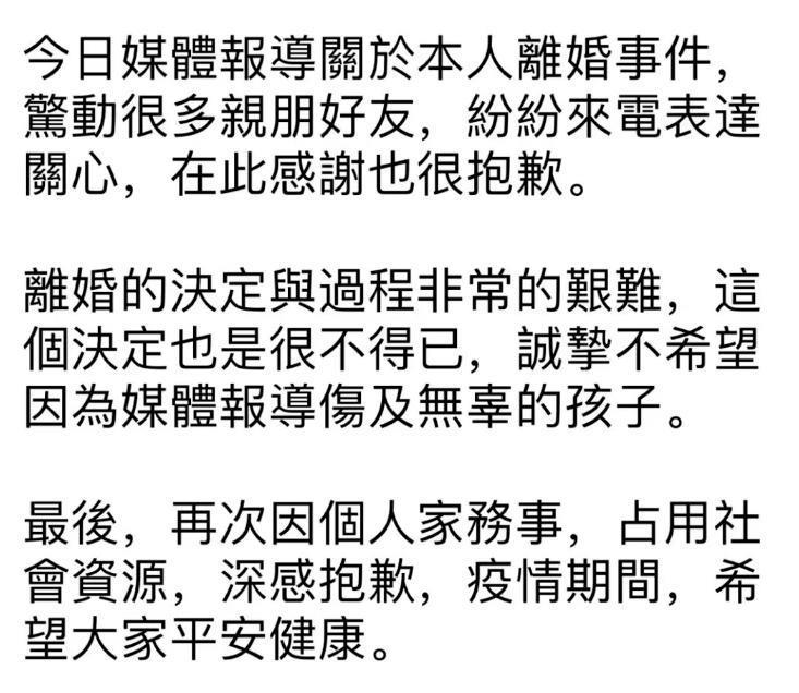 官宣！国民女主持离婚，模范老公被抓…