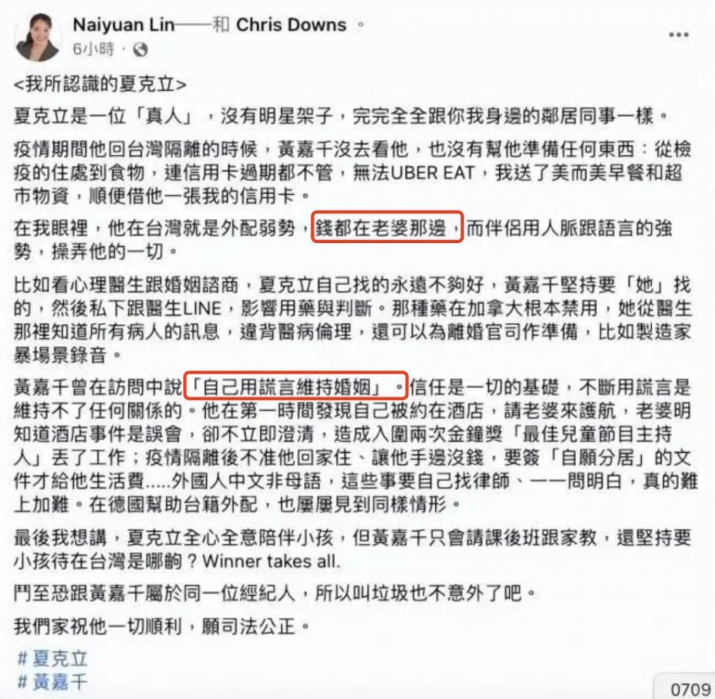 官宣！国民女主持离婚，模范老公被抓…