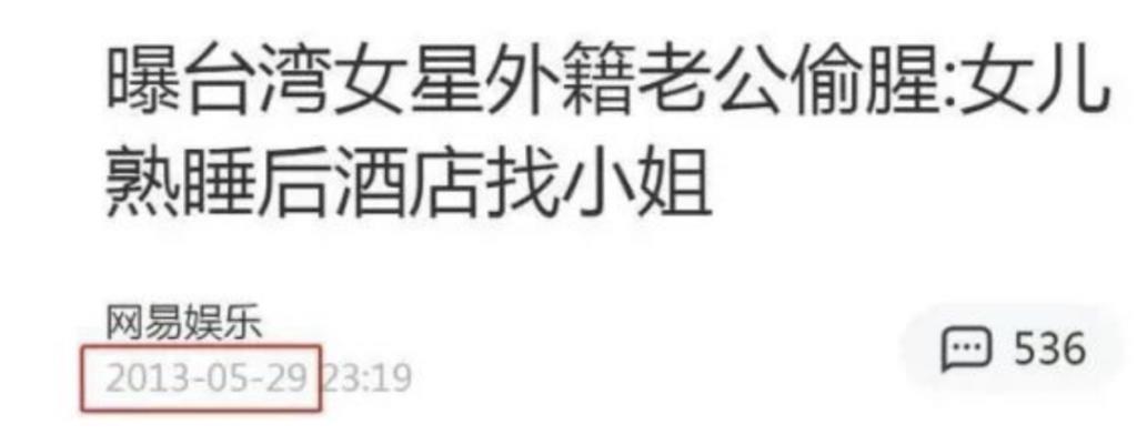 官宣！国民女主持离婚，模范老公被抓…