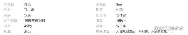 孙怡穿露脐装带娃逛街,女儿6岁已过母亲腰,颜值像董子健