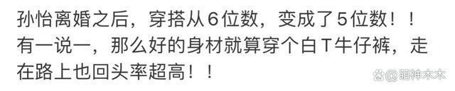 孙怡穿露脐装带娃逛街,女儿6岁已过母亲腰,颜值像董子健