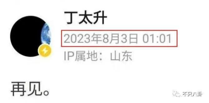 被多平台禁言？原来他的黑历史这么多！