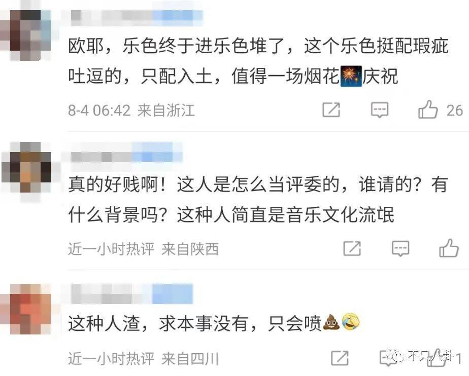 被多平台禁言？原来他的黑历史这么多！
