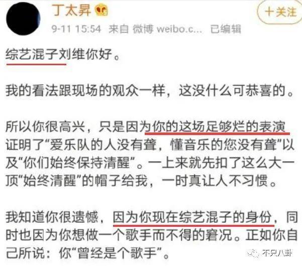 被多平台禁言？原来他的黑历史这么多！