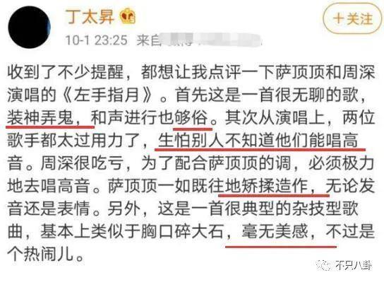被多平台禁言？原来他的黑历史这么多！
