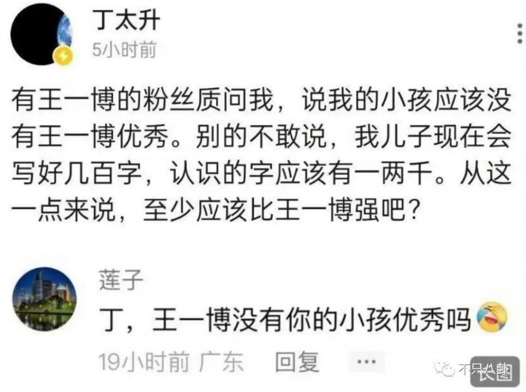 被多平台禁言？原来他的黑历史这么多！