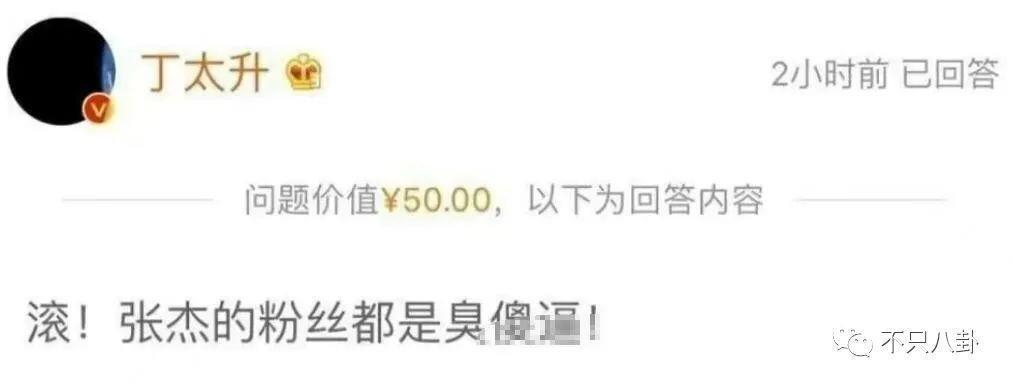 被多平台禁言？原来他的黑历史这么多！
