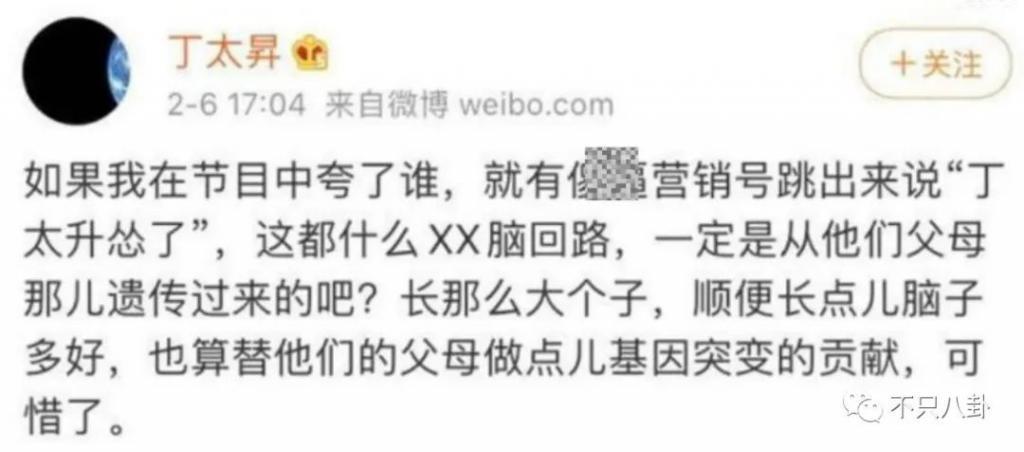 被多平台禁言？原来他的黑历史这么多！