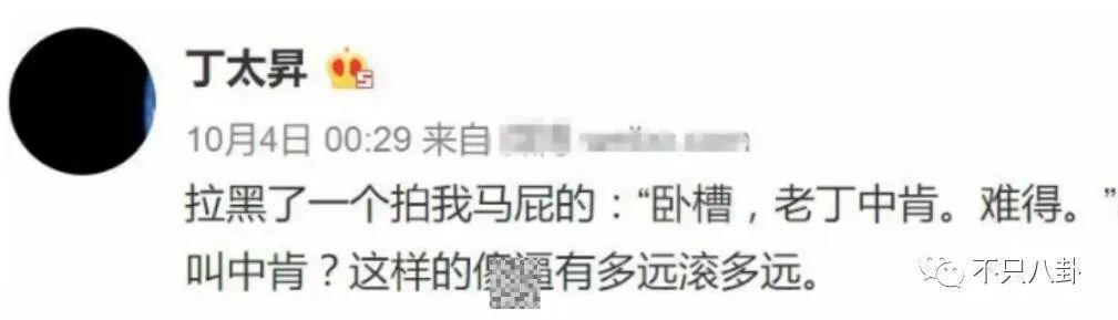 被多平台禁言？原来他的黑历史这么多！