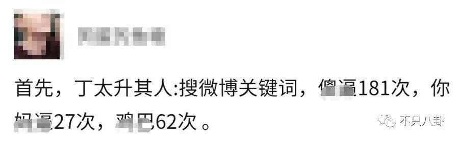 被多平台禁言？原来他的黑历史这么多！
