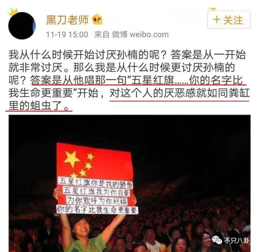 被多平台禁言？原来他的黑历史这么多！