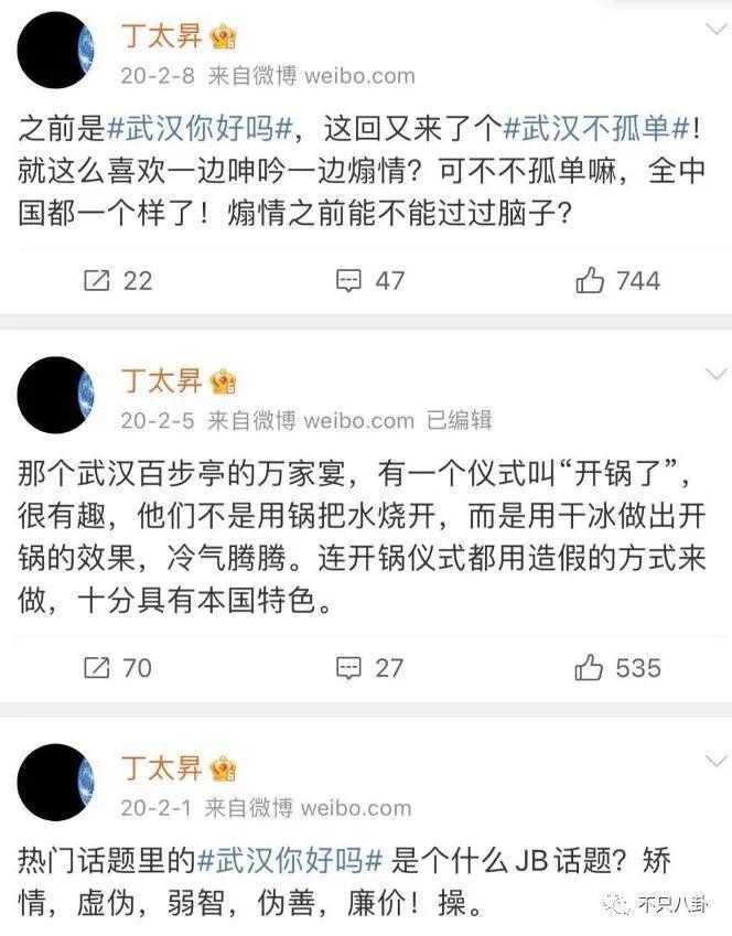 被多平台禁言？原来他的黑历史这么多！