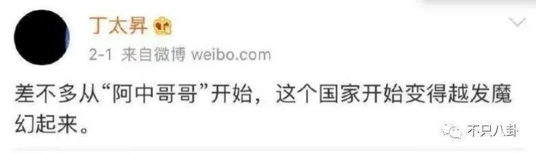 被多平台禁言？原来他的黑历史这么多！