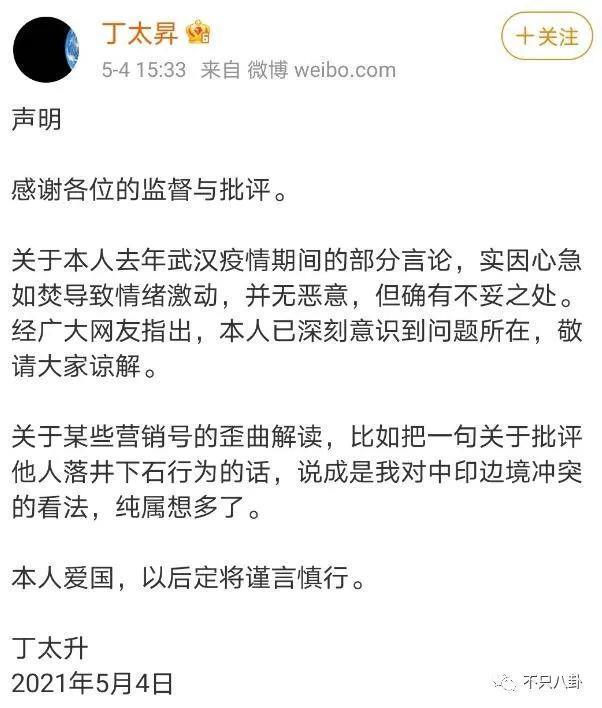 被多平台禁言？原来他的黑历史这么多！