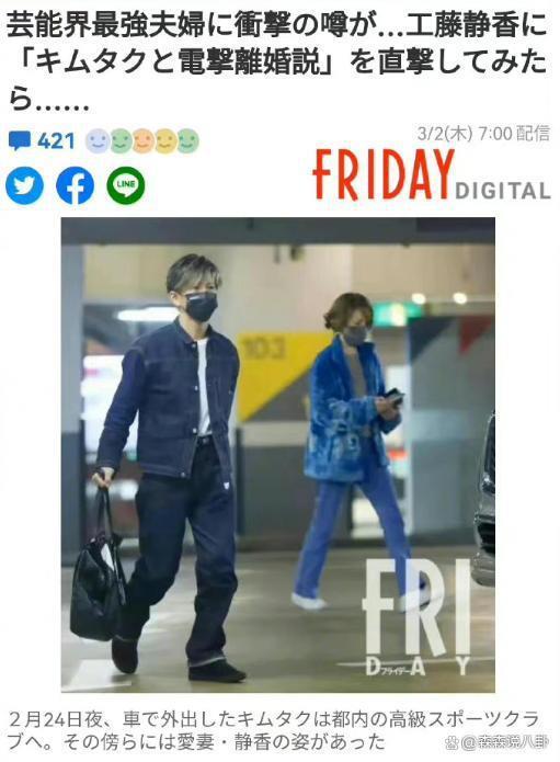 日媒曝木村拓哉和工藤静香关系紧张，长女压力大想尽快结婚