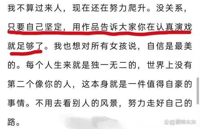 杨紫回应颜值质疑，否认只演绝世大美女，吐槽“为黑而黑”